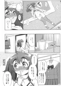 [Katou Jun] Avatar Trance!