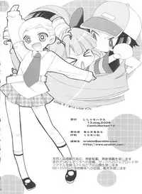(C70) [Shishamo House (Araki Akira)] PaPaPaPa Girls (Powerpuff Girls Z)