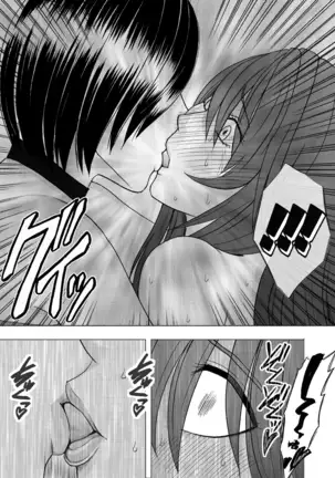 Suzumine Saika no Himerareta Yokkyuu