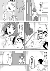 COMIC Masyo 2012-09 [Digital]