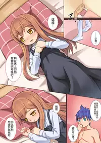 [Kajiya] Doushite Ore wa Shikyuu ni Iru