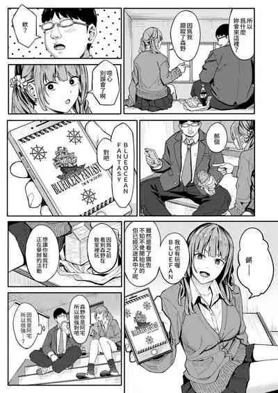 [Ashizuki] Mikaeri Gacha (COMIC AOHA 2021 Aki) [Chinese] [Digital]