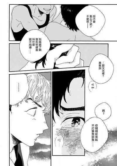 Sneaky Red Ch. 1-3