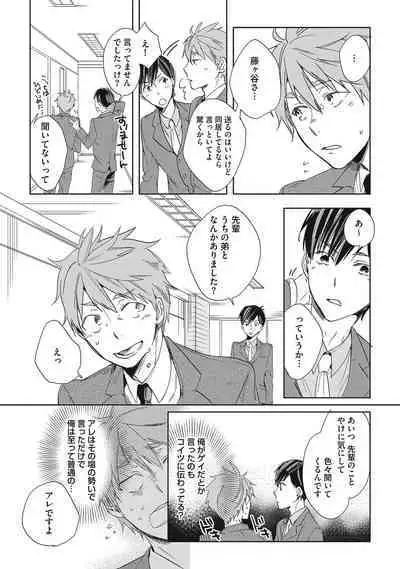 Kuzu Sakka no Kainarashikata