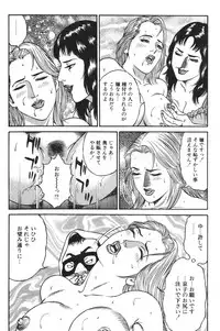 [Kageyama Rou] Wakazuma Honto ni Suki na no