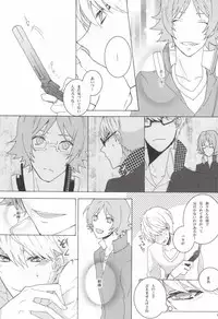 (CCTokyo129) [Mnemosyne (Ayakita)] You know what I'd like to be?+ (Persona 4)