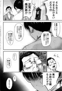 [Shikishiro Konomi] Netoraserare