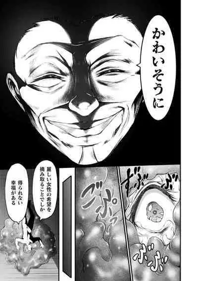 [Wasu] Seidonnoryu 2