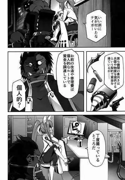 Dai Nana Kikan no Yami