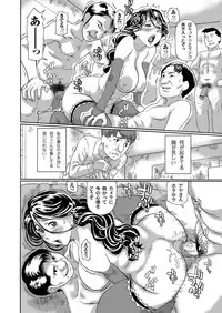 COMIC Magnum Vol. 51