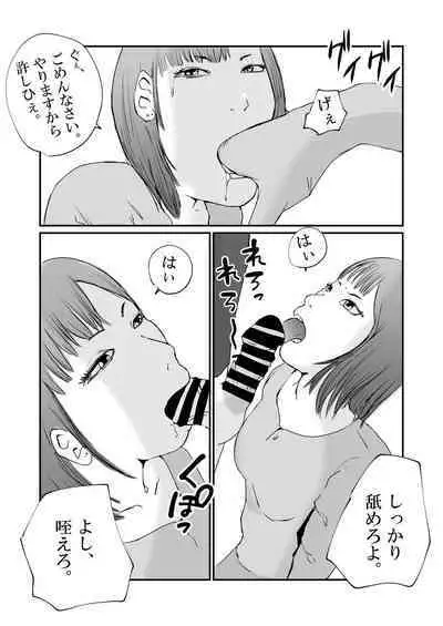 Tonari no Koukyuu Mansion no Seiso de Kihin no Aru Hitozuma ga, SNS ni Eroi Toukou wo Shiteiru no wo Mitsuketa no de, Odoshite Mesuinu ni Choukyousuru.