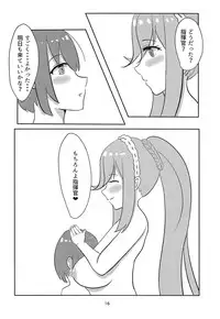 (COMIC1☆14) [Byokko (siropuchi)] Dunke Onee-san wa H ga Shitai (Azur Lane)