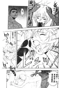 [Anthology] Shitsurakuen - Paradise Lost 2 (Neon Genesis Evangelion) [Chinese]