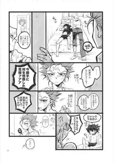 (DUEL PARTY) [CYLINDSTYLE (Tsutsujo)] SIT DOWN!! (Yu-Gi-OH ARC-V)