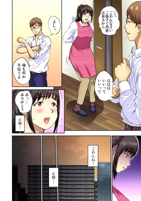 Yujin no yome o netoru ~ Konnani iyarashi sugata, danna ni mi rarete mo i no ka Ch. 1-12