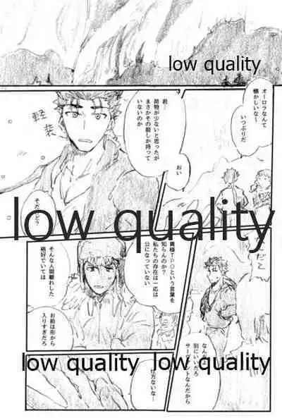 (Dai 11-ji ROOT4to5) [Karmin (Hozumi)] Ano Suiheisen no Mukou (Fate/Grand Order)