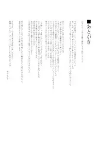 (C90) [Nanbou Hitogakushiki (Nakamura Regura)] Tourou no Ono [English] [Zero Translations]