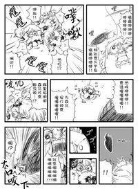 鉄腕GASH（Chinese)