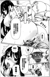 [Kintarou] Itsudemo Dokodemo [Chinese]