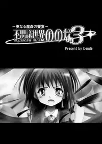 [DENDE] Nonona in Mystery World 3 -Further Rape Party by Demons-