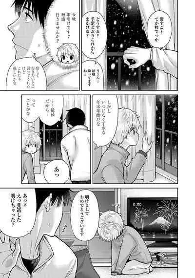 COMIC Ananga Ranga Vol. 108