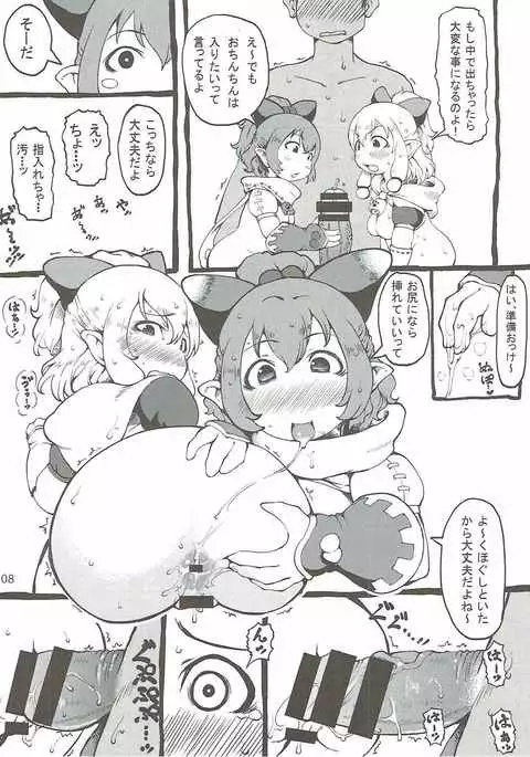 Neko Neko XX