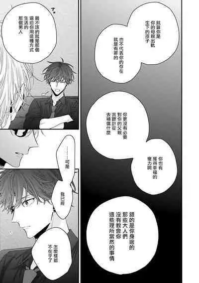 [Yoshio Akira] Shirayukihime ni Kuchizuke | 亲吻白雪姬 Ch. 1-10+番外1-2 [Chinese] [拾荒者汉化组] [Digital]