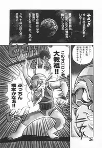 [Kawamoto Hiroshi] Mantouka Retsuden Akatsuki-chan