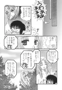 (C72) [Ichigo Milk (Marimo, Tsukune)] Misueru Milk - Mithra and Elvaan Ver. (Final Fantasy XI)