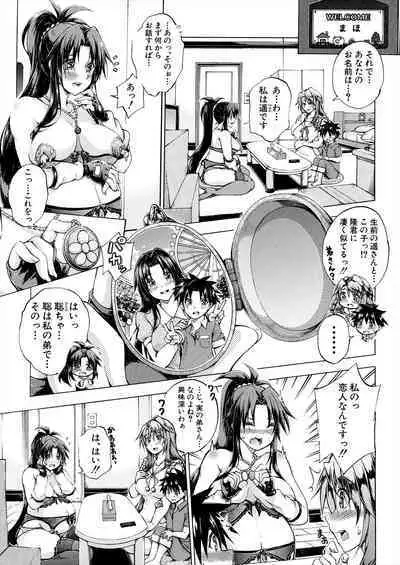 COMIC Mugen Tensei 2024-04