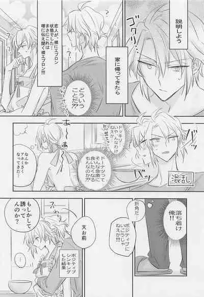 (TOP OF THE STAGE Kinkyuu SUMMER2021) [spinel (anjou)] mix! (IDOLiSH7)