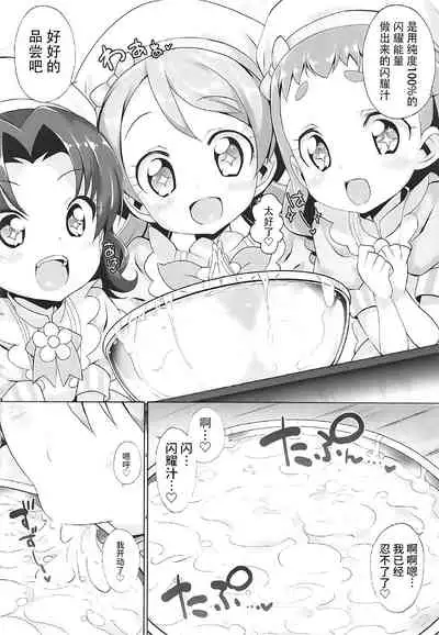 (SHT2017 Haru) [Furaipan Daimaou (Chouchin Ankou)] Kirajiru Mazemaze a la Mode (Kirakira PreCure a la Mode) [Chinese] [牛肝菌汉化]