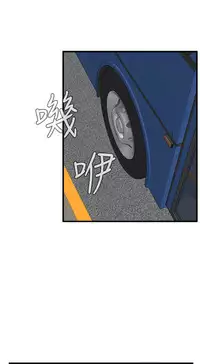 Take a Peek 偷窥 Ch.39~51 [Chinese]中文