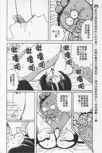 [Arai Kaikan] Kairaku Lupin Sanzensei | 快樂魯邦三千世 [Chinese]