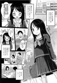 COMIC LO 2013-06 Vol. 111