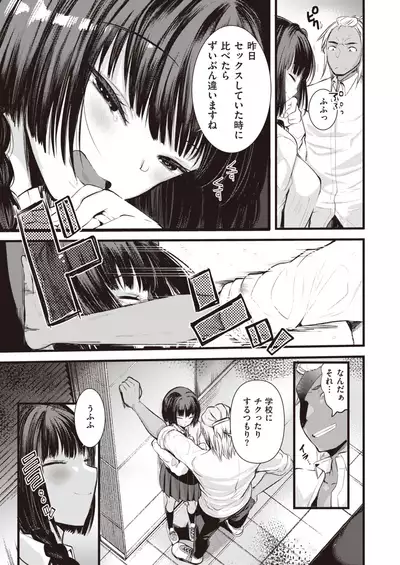 COMIC Kairakuten BEAST 2021-06