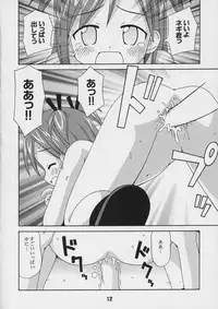 (C66) [Shinohara Heavy Industry (Various)] Negina. 4 (Mahou Sensei Negima!)