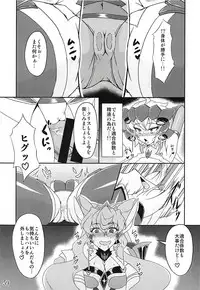 (Zesshou Stage 6) [Sugareya Shouten (Various)] Comic Zessyo Vol. 2 (Senki Zesshou Symphogear)