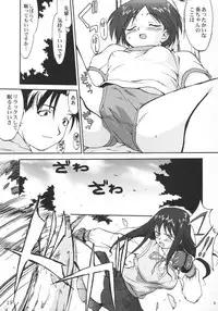 (C67) [Takotsuboya (TK)] Aoi PRIDE-hen 2 - Bloomer Inu Aoi (ToHeart)