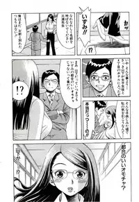 [Nakamura Sakyou] OnnaKyoshi Izumi