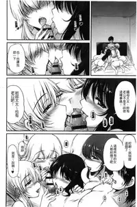 [Phantom] Danchizuma no Yuuwaku [Chinese]