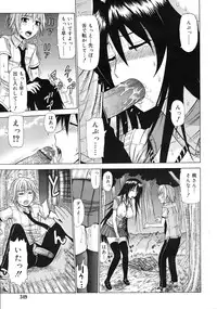 Comic RiN [2009-07] Vol.55