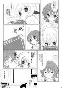 (Dai 4 Kai Chikashiki Shinkou no tame no Doujinshi Kouzu Kai) [Machednia (Sachuma)] FanFanBox30 (Kyoukai Senjou no Horizon)