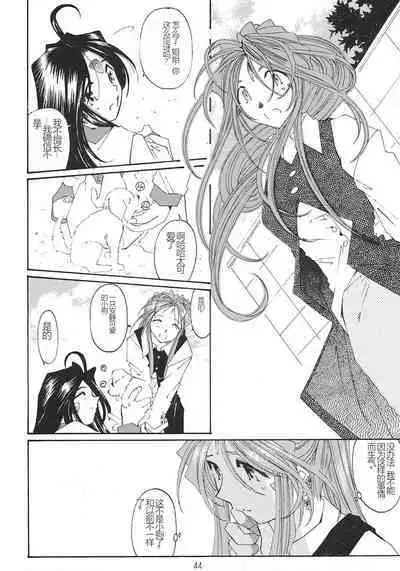 SILENT BELL ECHO Refrain