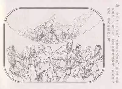 史上名妓 帝王专宠-李师师（张子明 周于懿伦 2012年10月）