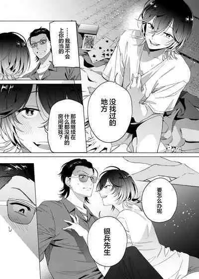 Gokudou Sex Poker | 极道性爱豪赌