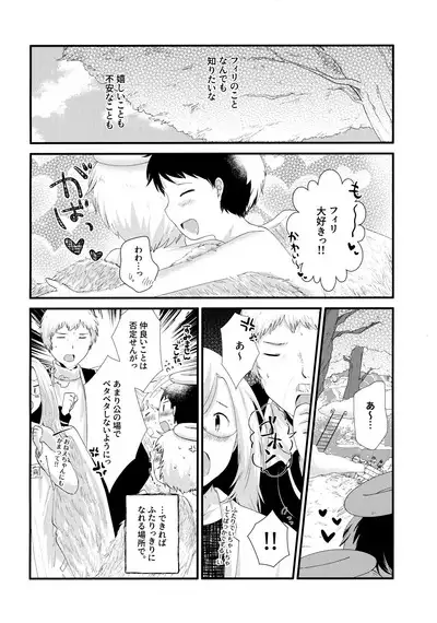 Tobikkiri no Ai o, Kimi ni.