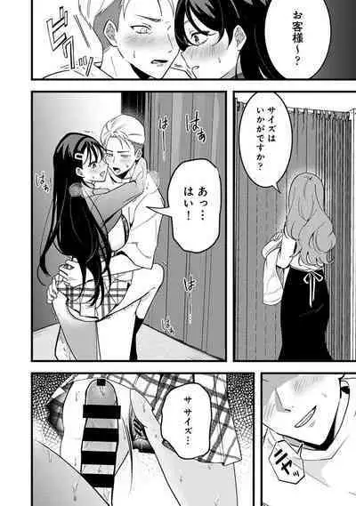 COMIC Ananga-Ranga Vol 99