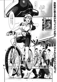 COMIC MUJIN 2011-03