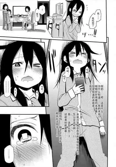 Look at Me